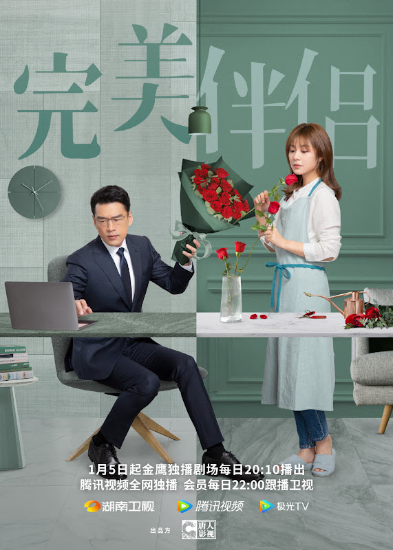 Perfect Couple China Drama